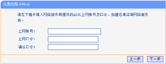 TP-LINK无线路由器设置指导