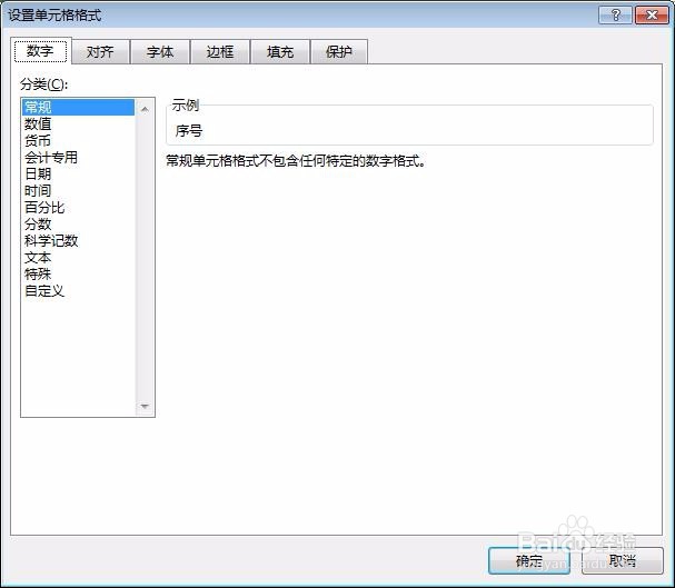 如何在excel中给外边框加双线内边框加单线