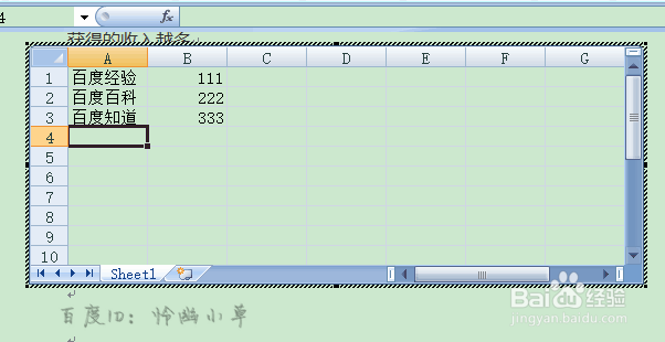 怎样将excel导入word文档 word插入excel教程
