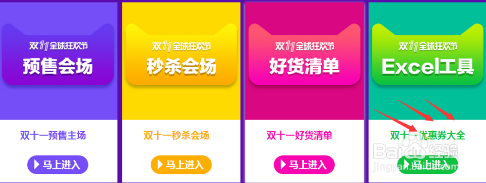 2016双11省钱购物攻略