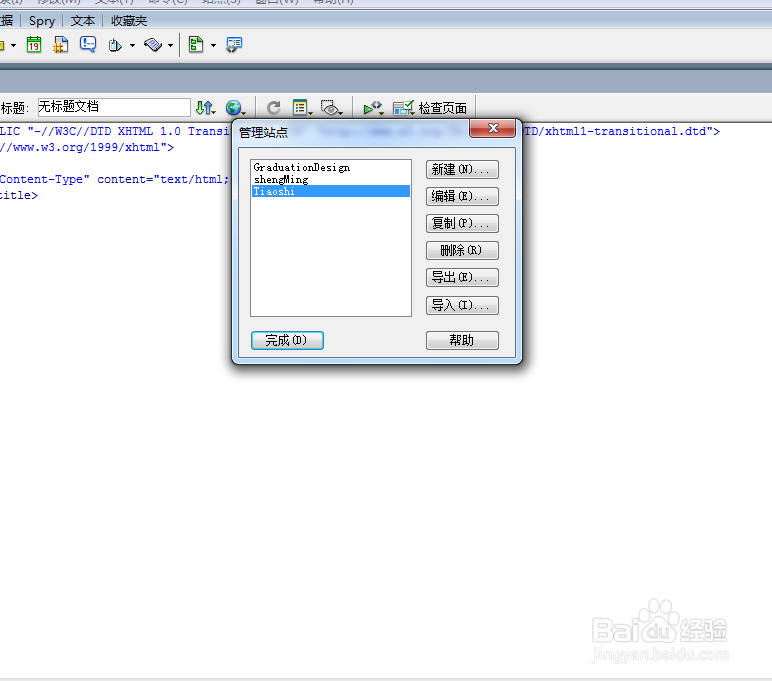 小蔡学Web：[9]web站点管理