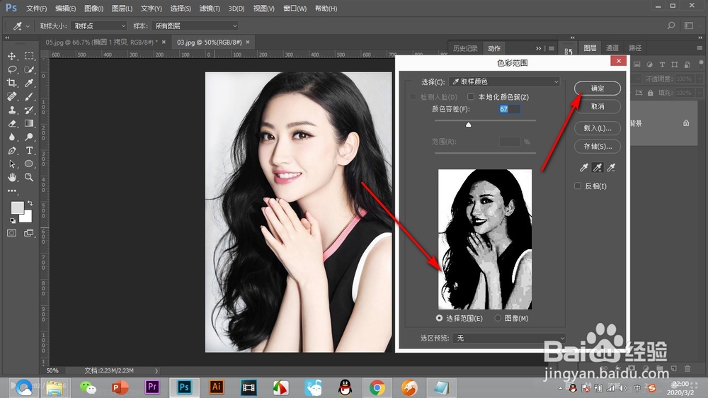 PS如何用“色彩范围”抠头发?