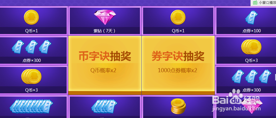 炫舞月光宝盒活动怎么弄
