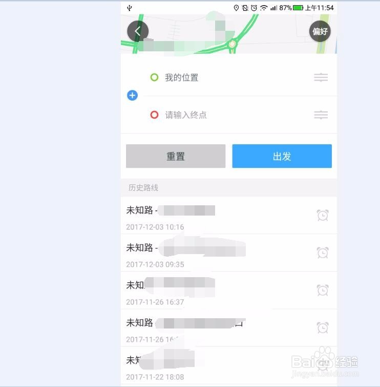怎样使用手机导航