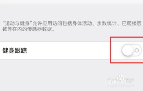苹果15如何选择运动数据跟踪应用