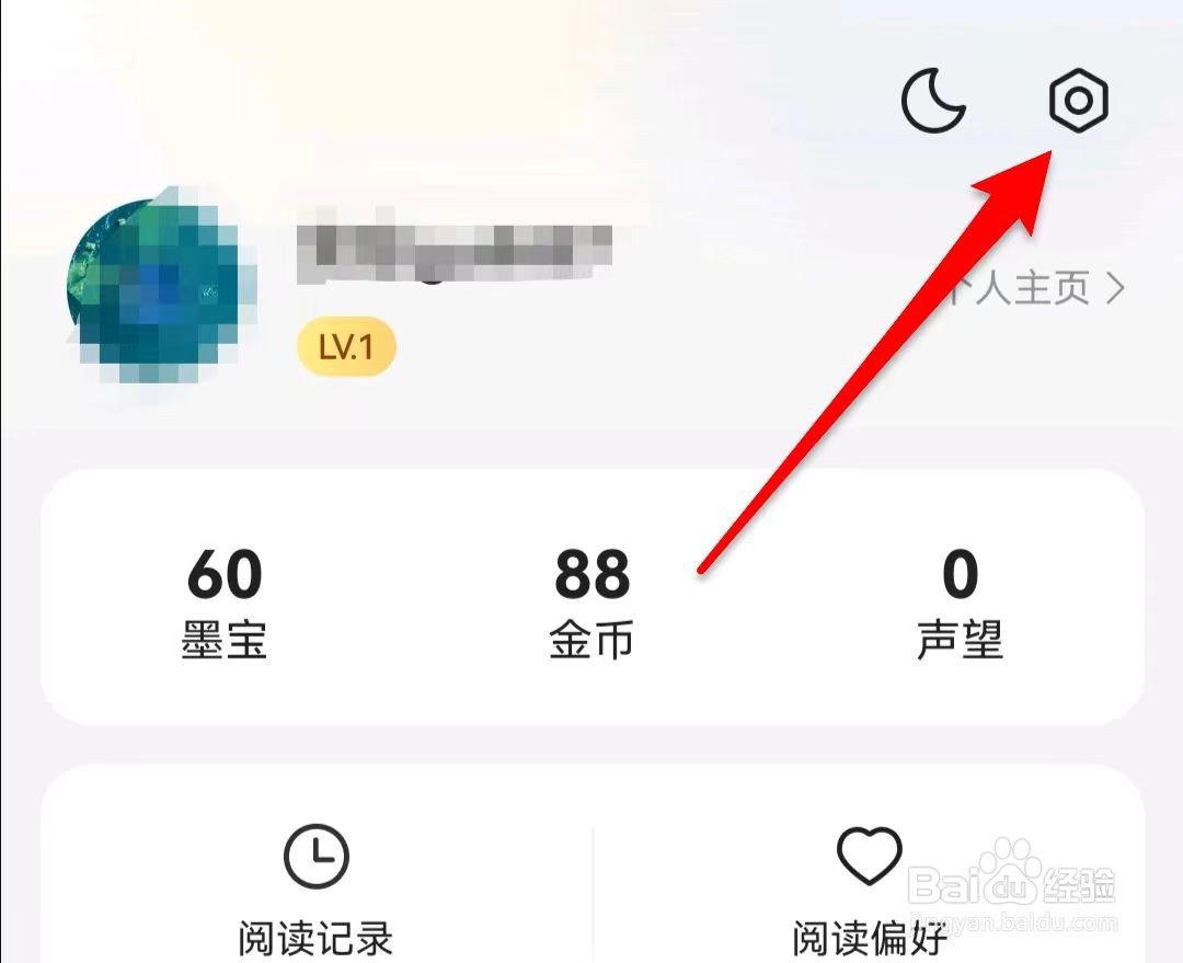 七读软件在哪儿开启签到提醒?