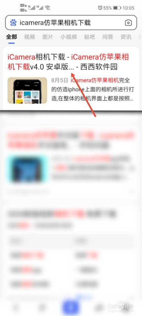 仿ios苹果相机怎么下载