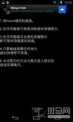 隐藏虚拟按键 小技巧增加nexus显示空间