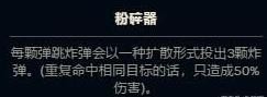 lol奥德赛增幅芯片怎么搭配