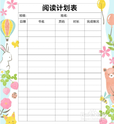 怎么让自己坚持读书