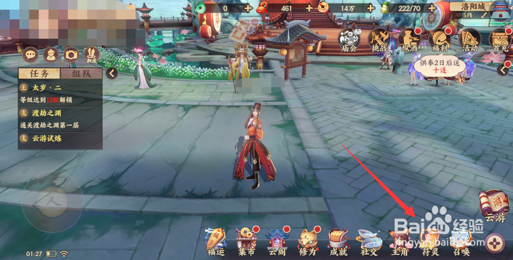 云梦四十歌怎么给服饰染色