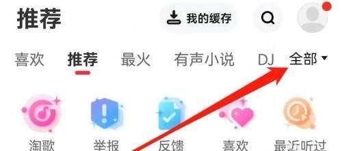 如何查看快音潮图