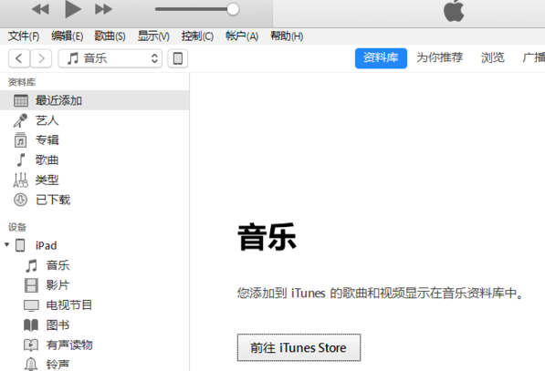 iTunes没有应用程序选项解决方法