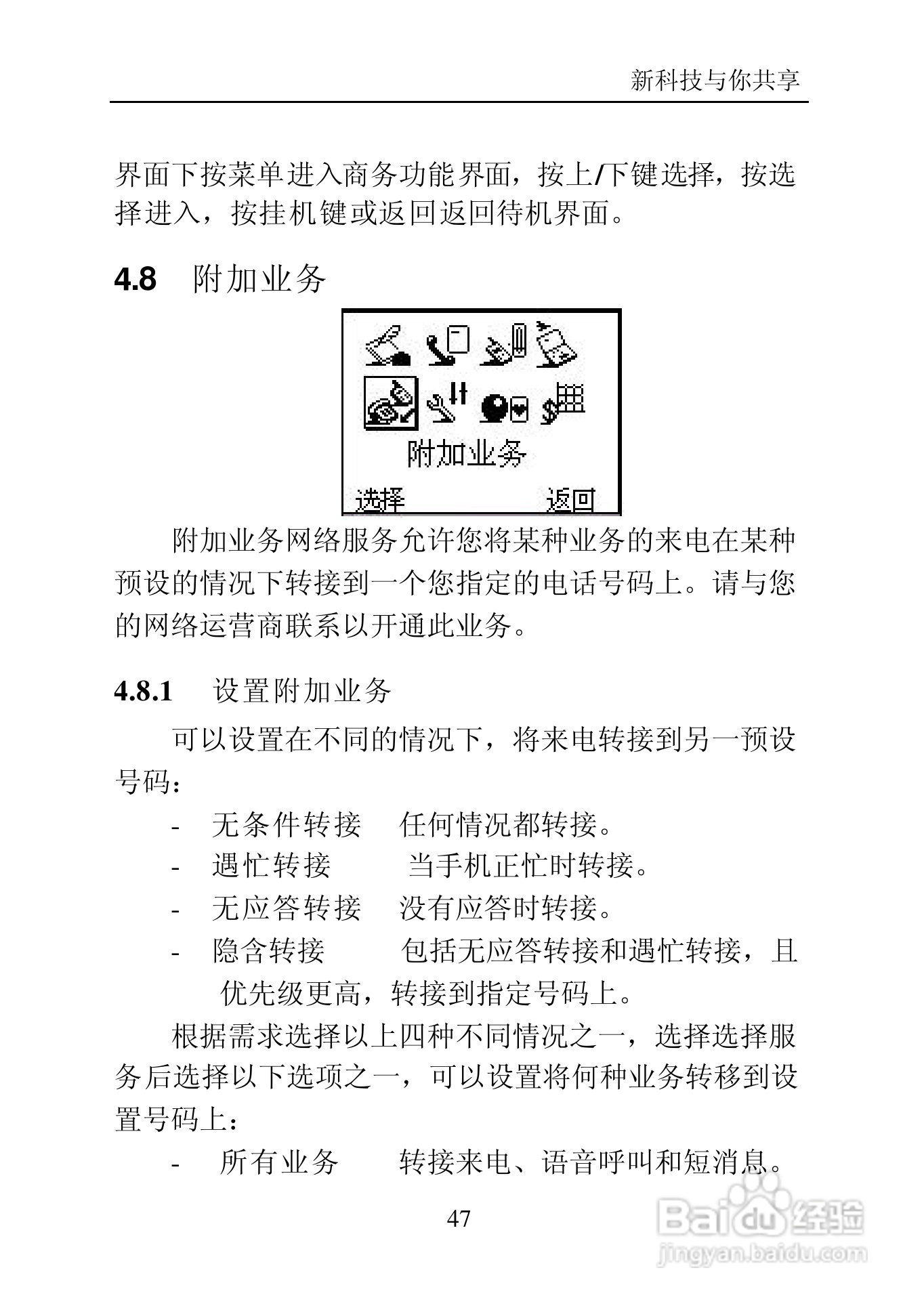 中兴C700手机使用说明书:[5]
