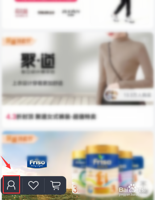 唯品会如何注册