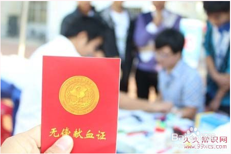 无偿献血好吗？