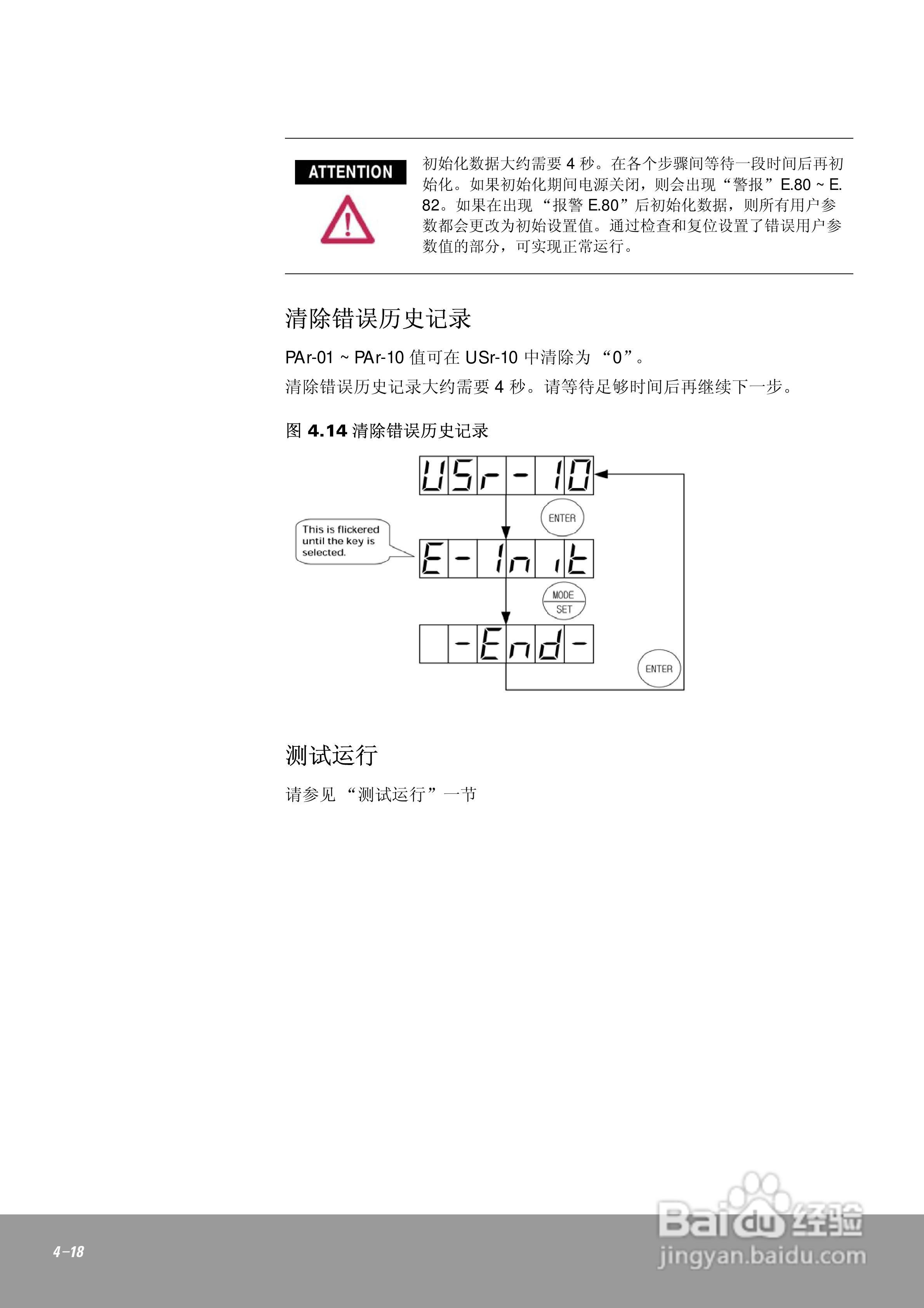 OEMax CSDJPlus伺服驱动器用户手册:[9]