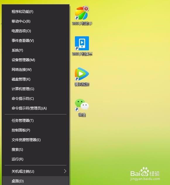 如何查看自己的window10系统是否激活了