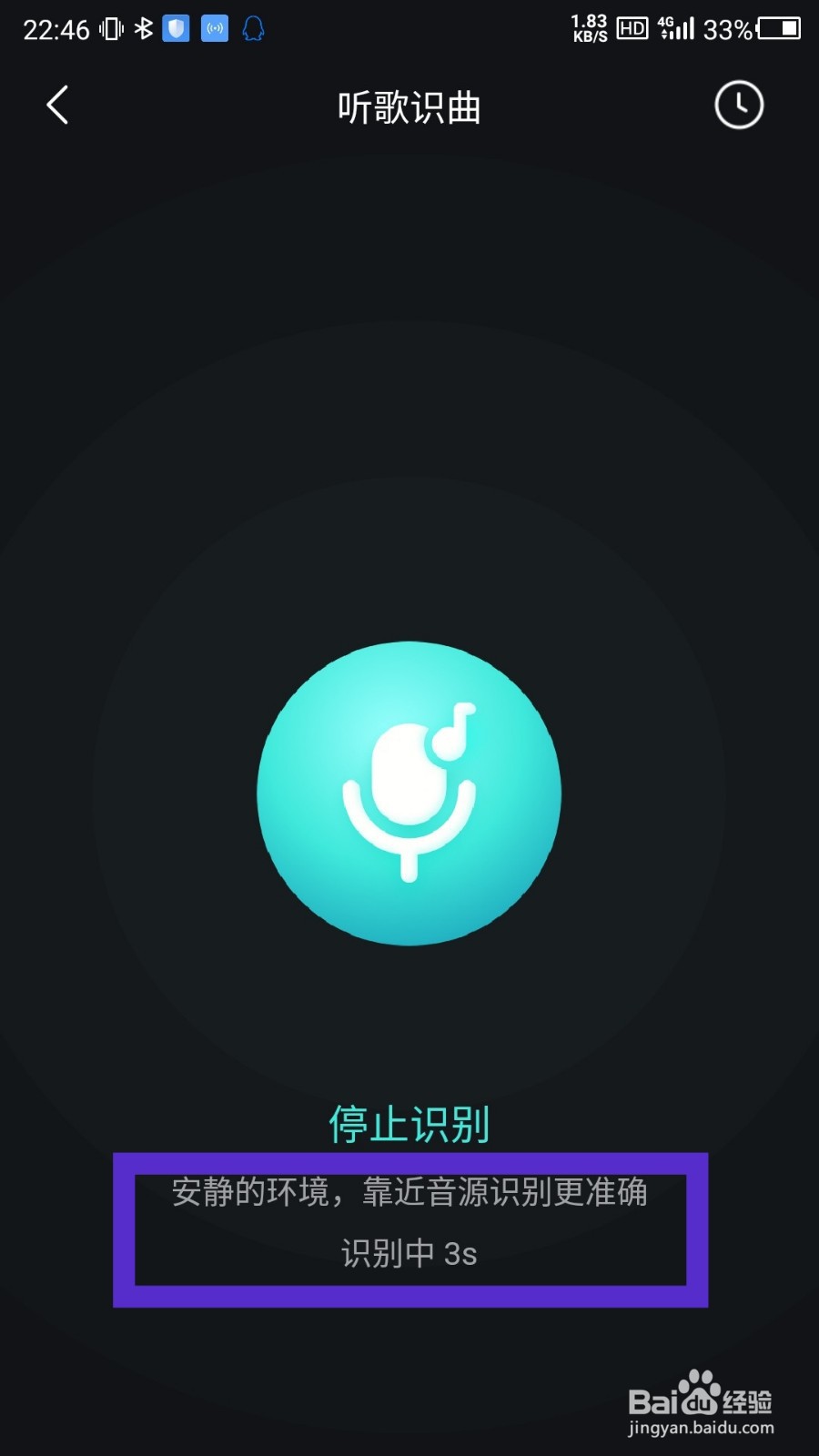 波点音乐怎么听歌识曲