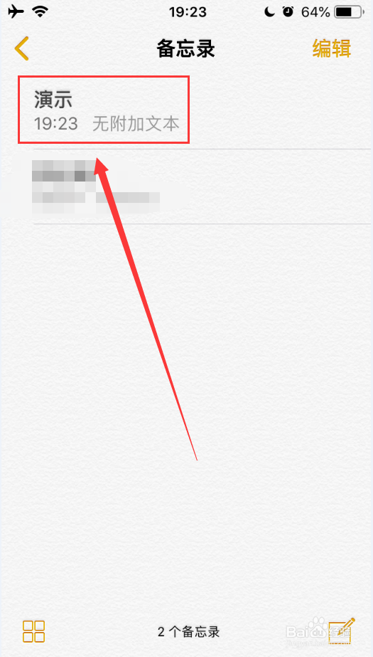 iPhone备忘录如何扫描文稿