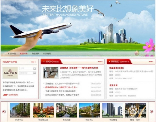 网页设计应该考虑哪些要素