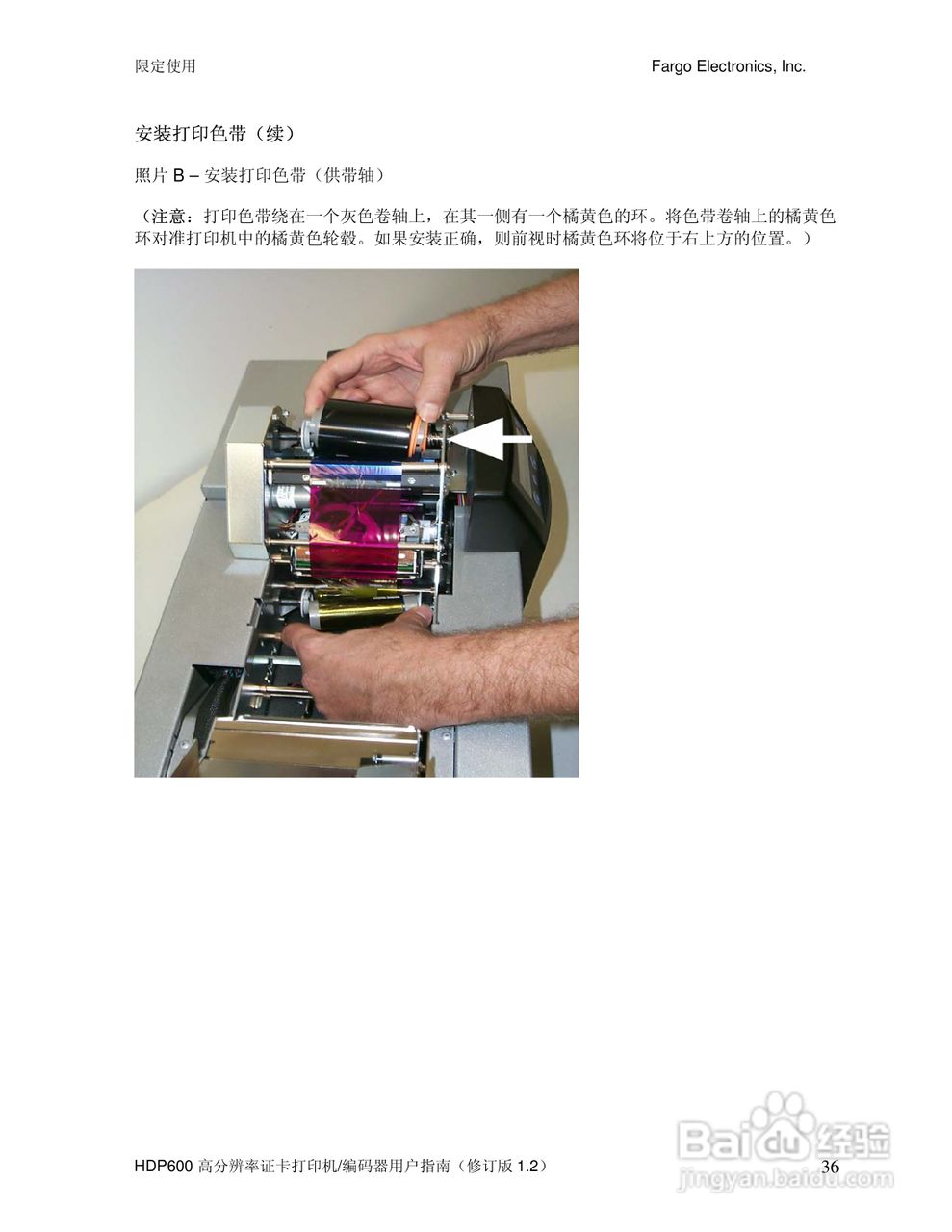 Fargo HDP600高分辨率证卡打印机用户指南:[4]