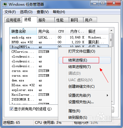 输入法打不开怎么办？