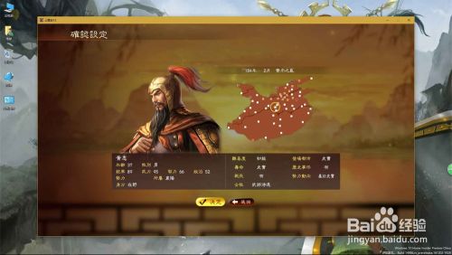 三国志13版本怎么看 百度经验