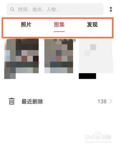 oppo相册里面的私密相册怎么打开
