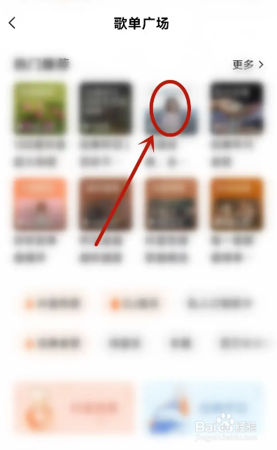 如何使用番茄畅听APP播放歌单？