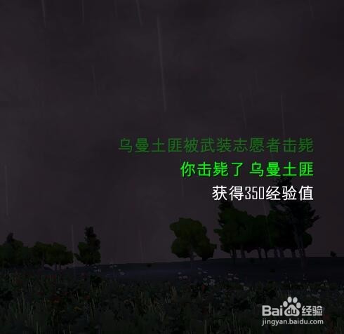 自由人:游击战争0.13版本,土匪与恐怖分子经验值