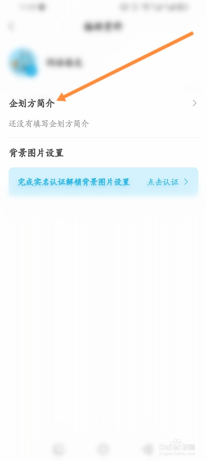 米画师软件怎么设置企划方简介