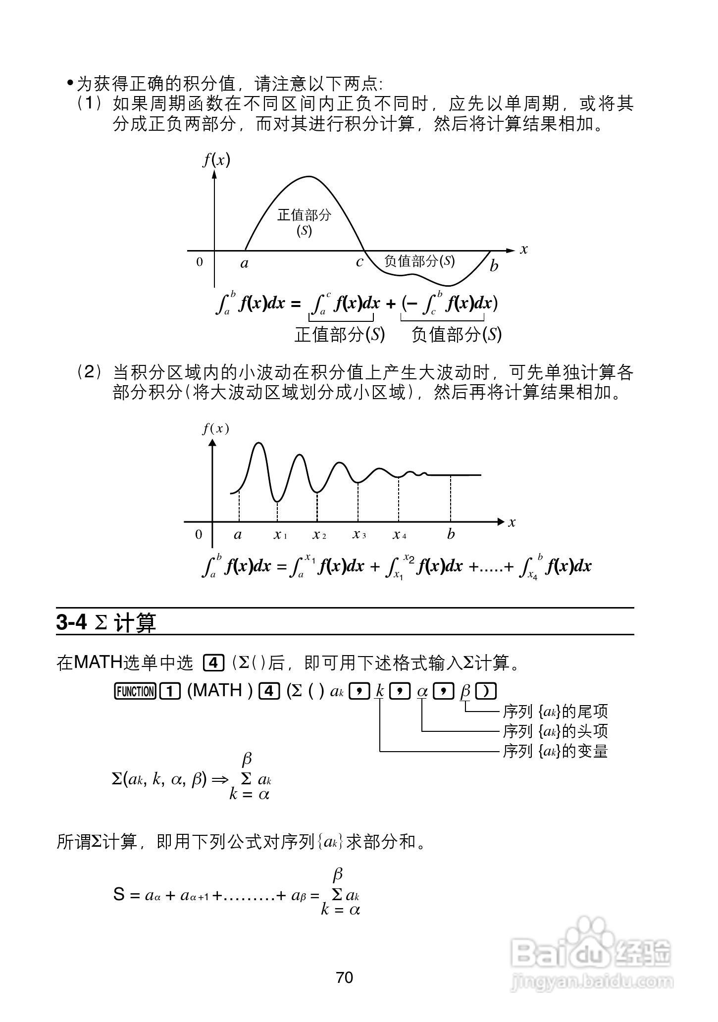 Casio FX-4850P 型科学计算器说明书:[8]
