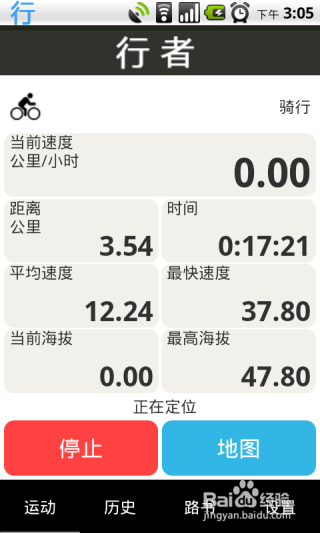 长途骑行的必备知识