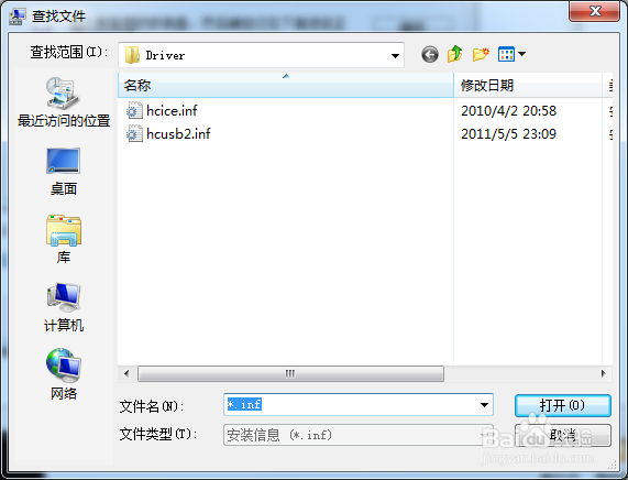 HC-IDE2.10驱动安装