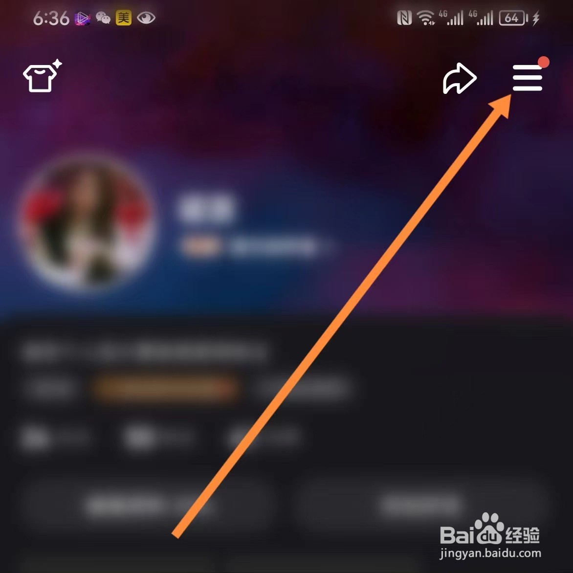 微视如何查找流量托管权限？