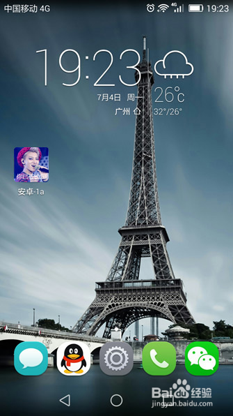 如何在你的手机上自主定制远程控制软件