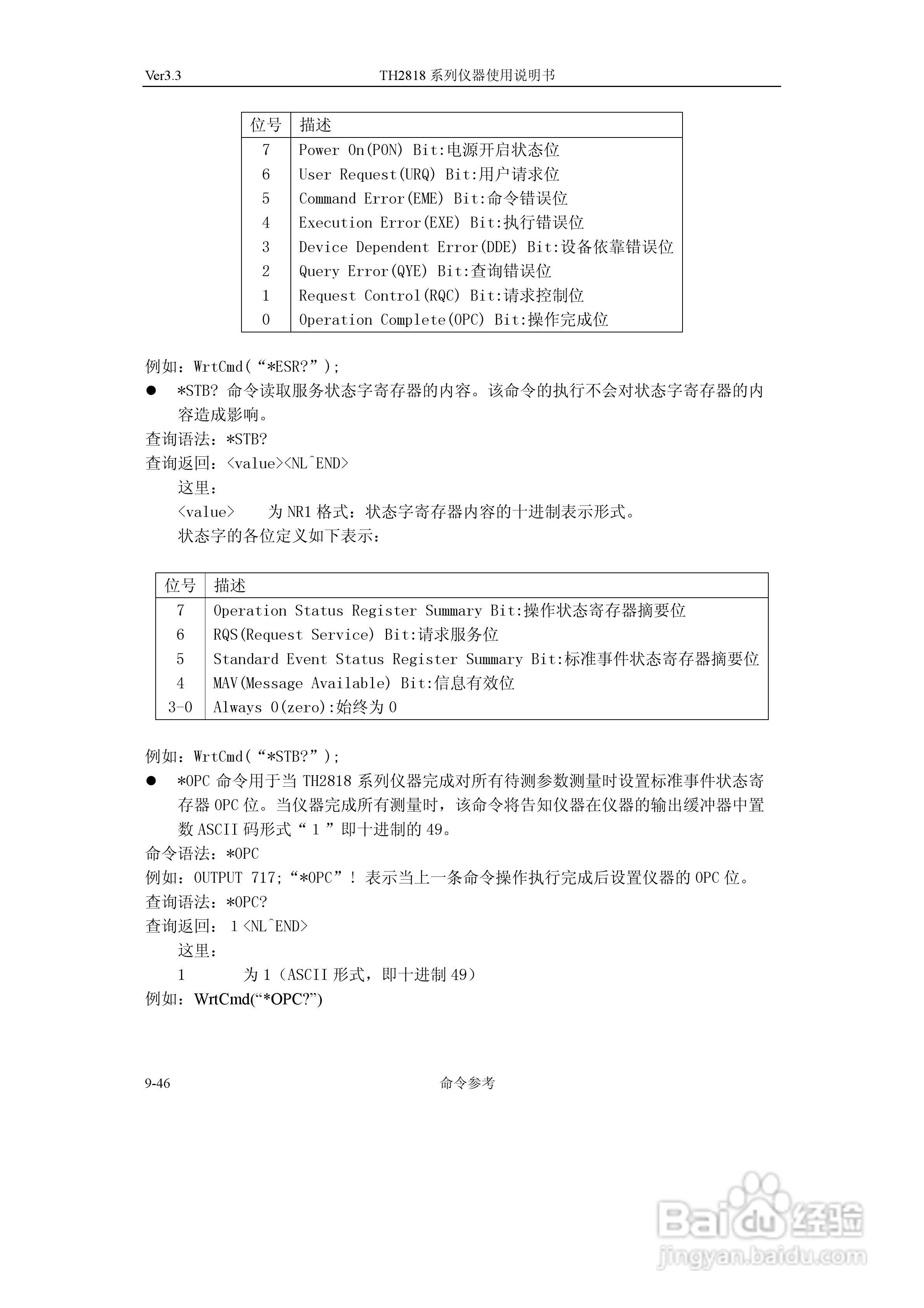 TH2818系列自动元件分析仪说明书:[17]