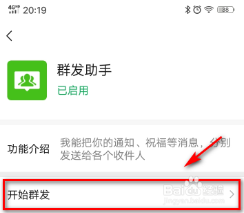 微信群发消息怎么发