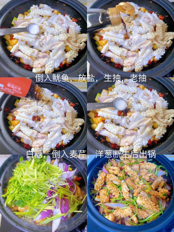 香辣鱿鱼年夜饭必做