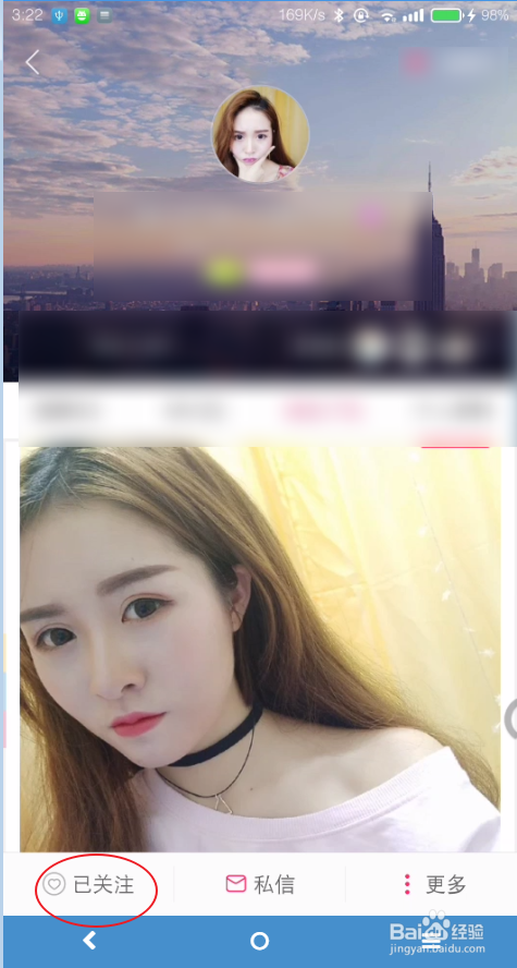 小米直播怎么取消关注