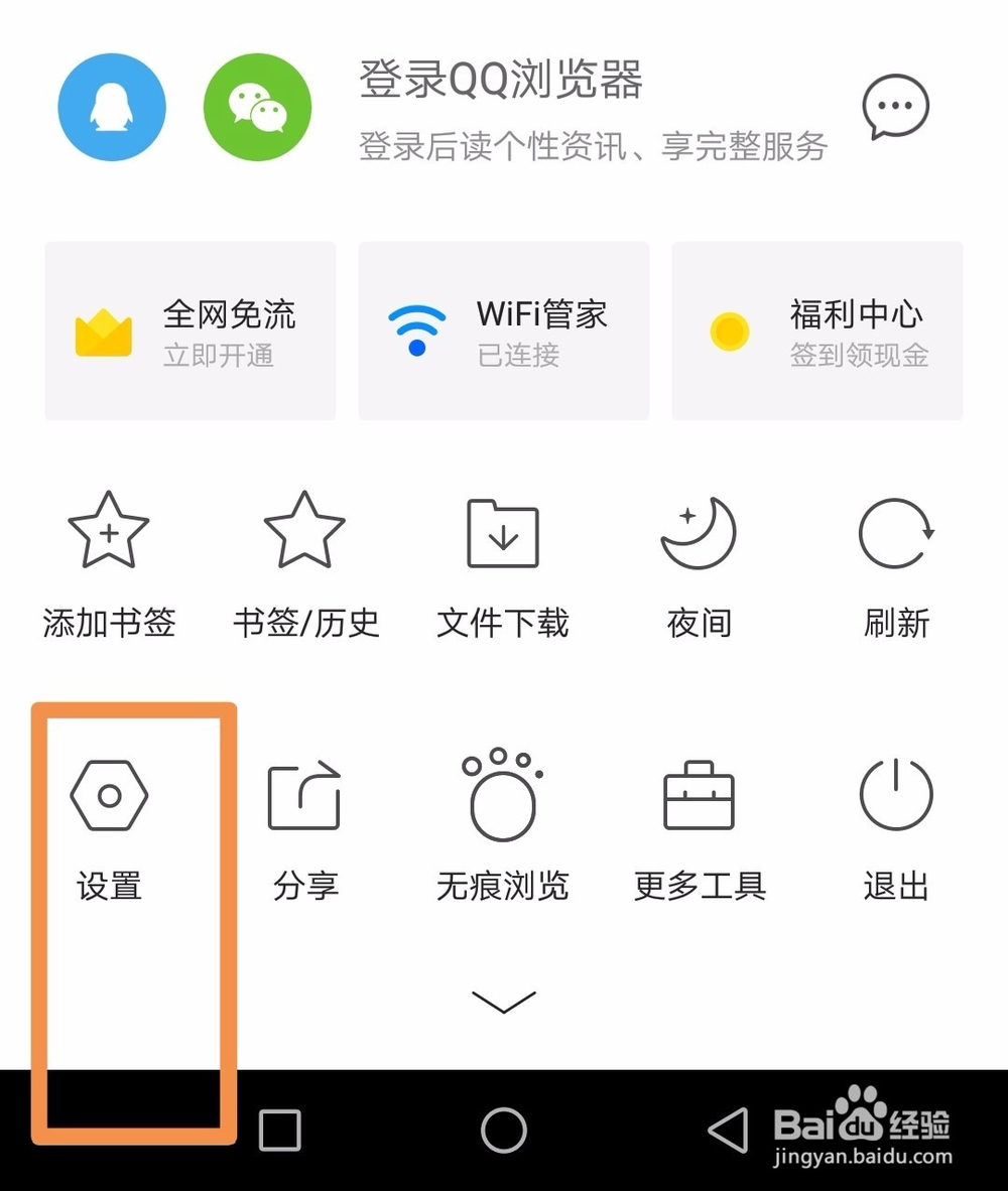 手机浏览器页面怎么设置电脑版IPad iPhone版