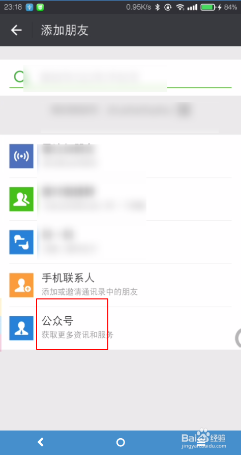 江苏移动来电显示怎么开通
