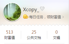 百度文库文档下载不用下载券，回归经典财富值