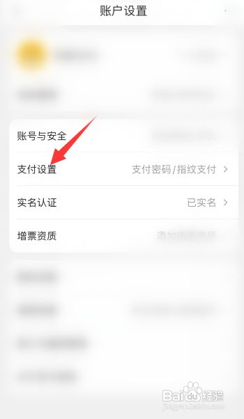 苏宁易购怎么关闭自定义扣款顺序