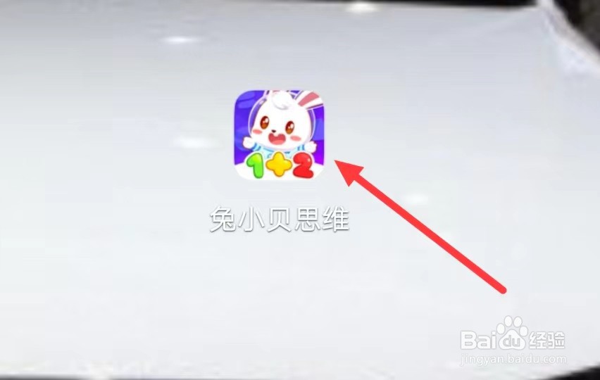 兔小贝思维如何查看售后列表