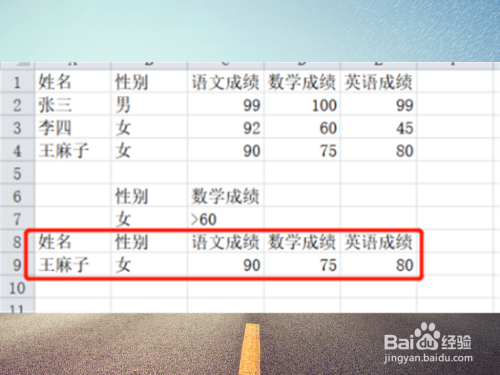 excel高级筛选条件区域怎么设置