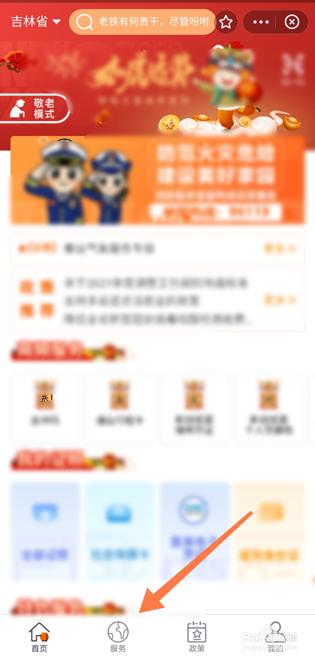 长春欢乐颂怎么联系服务的
