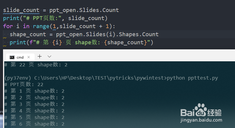 python 3 如何用pywin32读取PPTX文本内容