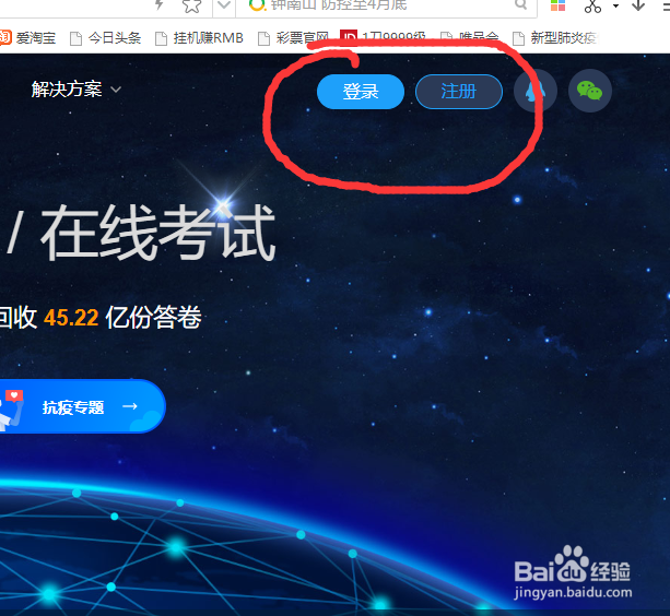 问卷星如何设置关联跳题